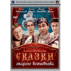 Tales of the Old Wizard [DVD]