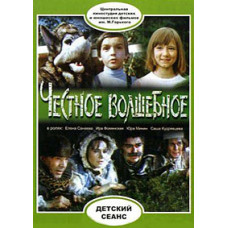 Honest Magic [DVD]