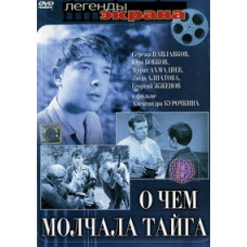 What the taiga was silent about [DVD]