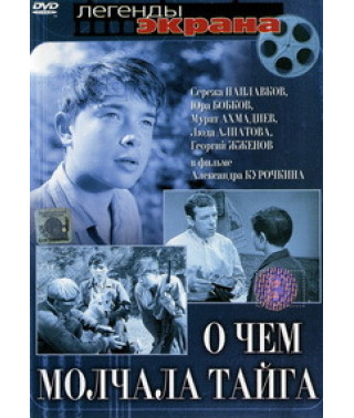 What the taiga was silent about [DVD]