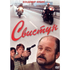Whistler [DVD]