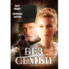 No Family [DVD]