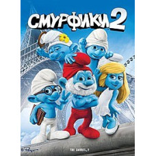 The Smurfs 2 [DVD]