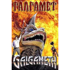 Galgameth [DVD]