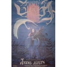 Wild Swans [DVD]