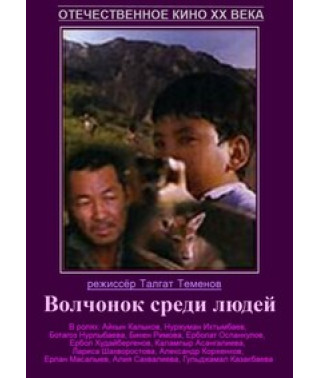 Teen Wolf Among Men [DVD]
