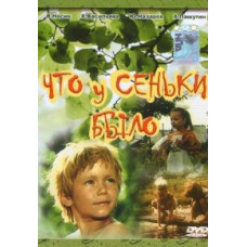 What Senka had [DVD]