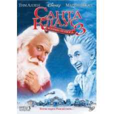 Santa Claus 3 [DVD]