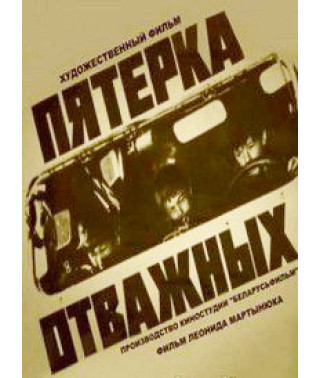 Друзья из табора [DVD]
