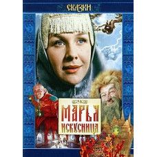 Marya the Mistress [DVD]