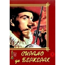 Cyrano De Bergerac [DVD]