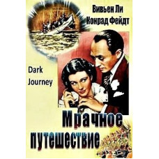 A Gloomy Journey [DVD]