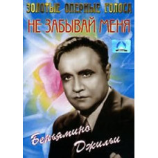 Forget Me Not (Tenor, Forever Yours) [DVD]