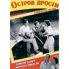 Острів люті [DVD]