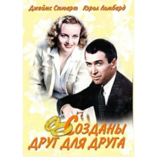 Созданы друг для друга [DVD]