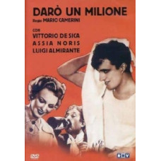 Дам миллион [DVD]