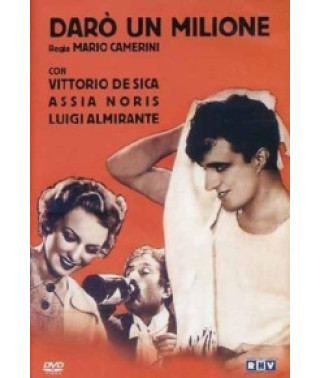 Дам миллион [DVD]