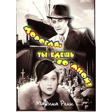 Darling, are you coming with me! [DVD]