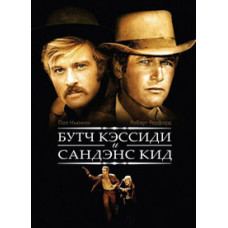 Butch Cassidy and the Sundance Kid [DVD]