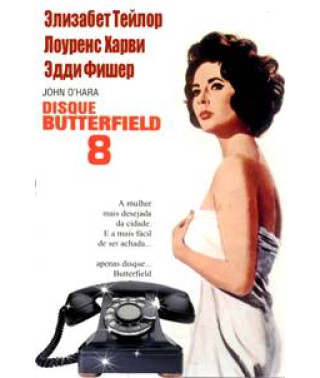 Butterfield 8 [DVD]