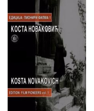 Кінохроніка Новаковича (Грішниця без гріха, Святкування 550-річчя битви на Косовому Полі) [DVD]