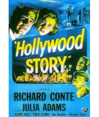 Голливудская история [DVD]