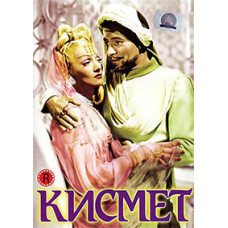 Кісмет [DVD]