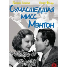 Crazy Miss Manton [DVD]
