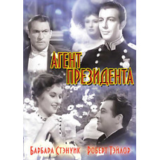 The President's Agent [DVD]
