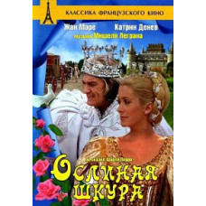 Donkey Skin [DVD]