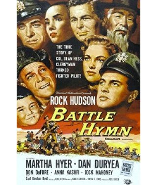 Боевой гимн [DVD]