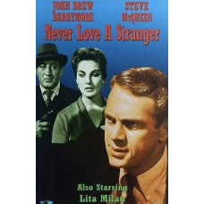 Никогда не люби незнакомца [DVD]