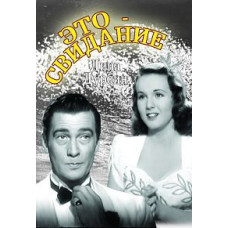 It's a Date [DVD]