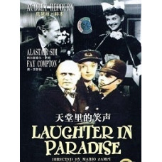 Смех в раю [DVD]