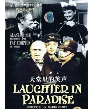 Сміх у раю [DVD]