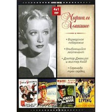 Avenue of Stars. Miriam Hopkins. Barbarian Coast, The Smiling Lieutenant, Dr. Jekyll and Mister Hyde, Three Hearts Serenade [4 DVDs]