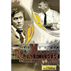 Little comedies in a big house [DVD]