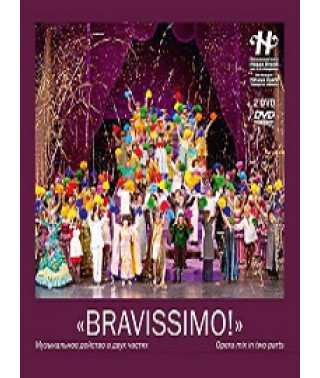 "BRAVISSIMO!" [DVD]