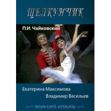 Pyotr Tchaikovsky - The Nutcracker [DVD]