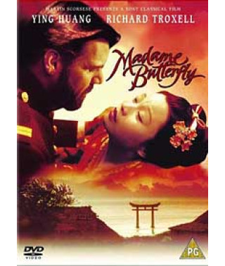 Джакомо Пуччини - Мадам Баттерфляй [DVD]