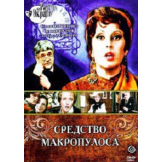 Karel Capek - Makropoulos Remedy [DVD]