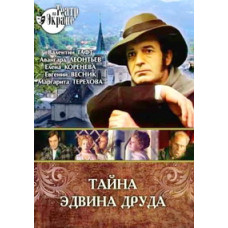 The Mystery of Edwin Drood [DVD]