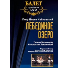 Pyotr Tchaikovsky - Swan Lake [DVD]