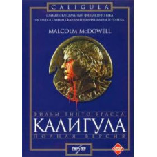 Caligula [DVD]