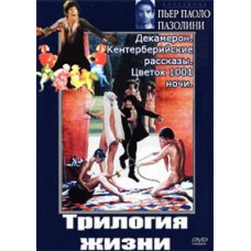 Trilogy of Life [3 DVDs]