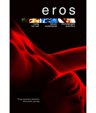 Ерос [DVD]
