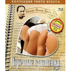 Vicious Relationships [DVD]