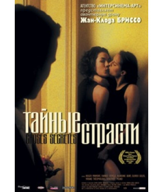 Secret Passions [DVD]