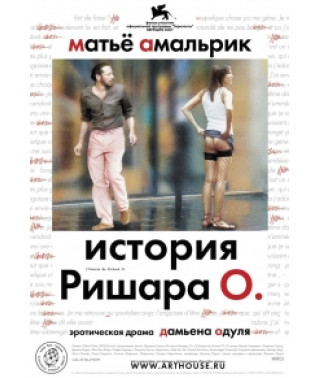 История Ришара О. [DVD]