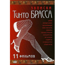 The Tinto Brass Papers [DVD]